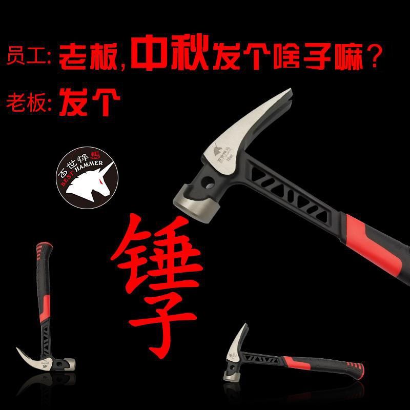 一体羊角锤高碳钢木工装修工地用实心直角多功能镂空防震连体榔头,厨房电器,商用制热电器配件,淘宝优惠券,粉丝福利购,淘宝优惠卷