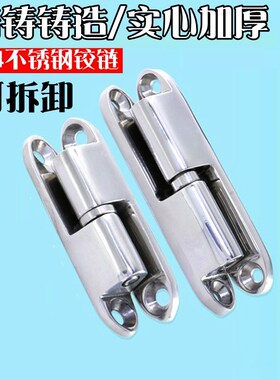 304不锈钢插拔脱卸铰链HHSV/CL231-1可拆卸配电箱设备机柜门合页