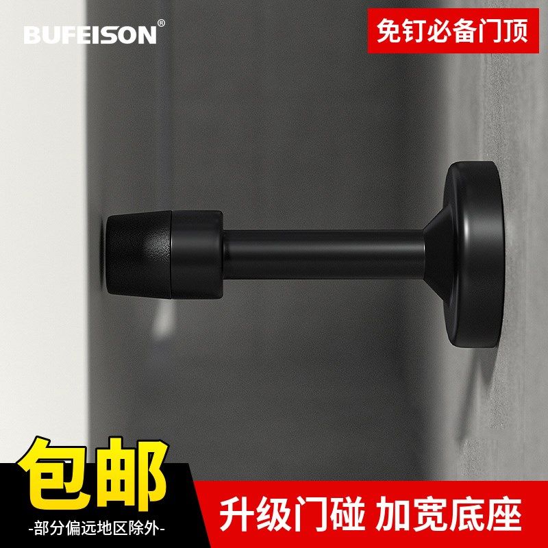 门挡免打孔防撞器橡胶缓冲入户门指纹锁防盗门顶玻璃门阻静音门吸,清洗/食品/商业设备,洗车机,淘宝优惠券,粉丝福利购,淘宝优惠卷