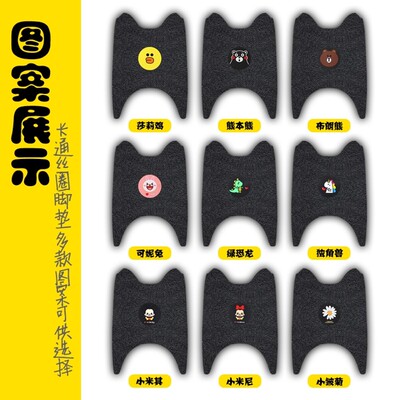 适用小牛新国标电动车GOVA G0脚踏垫防滑防滑耐磨丝圈脚垫脚踏皮