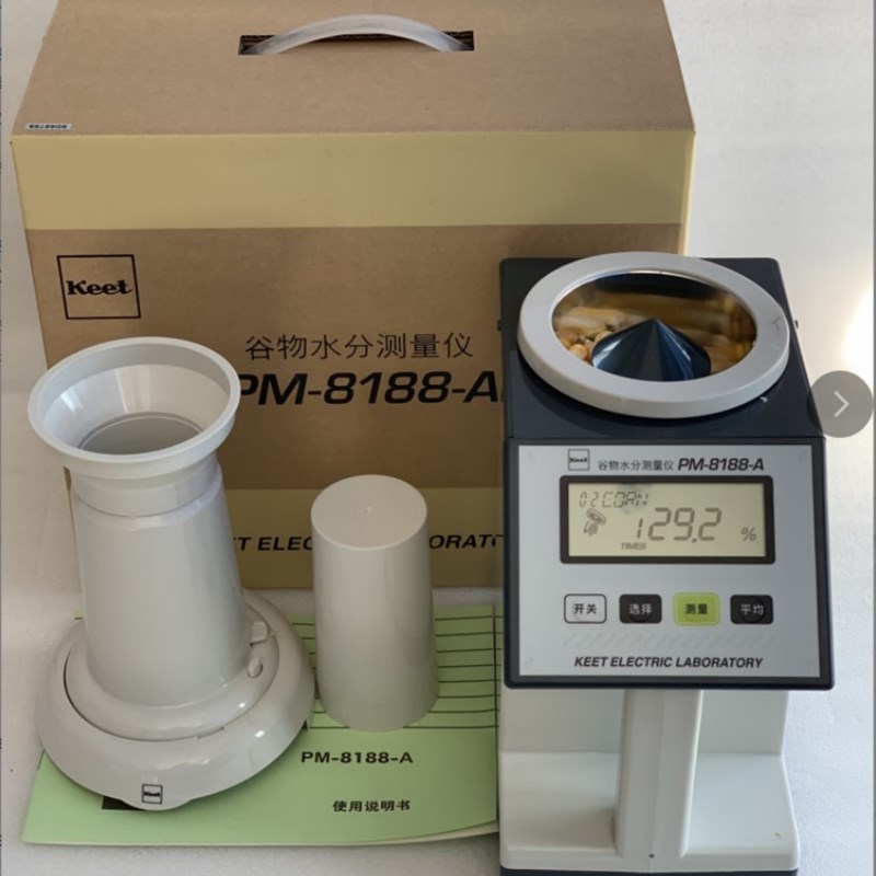 原装PM-8188NEW谷物水分测量仪粮食测定仪测水仪KEET全国包邮