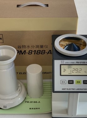 原装PM-8188NEW谷物水分测量仪粮食测定仪测水仪KEET全国包邮