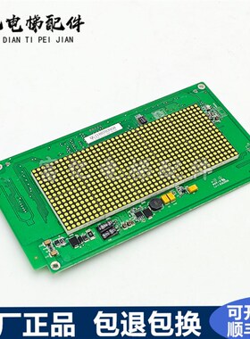 电梯配件 电梯显示板ID.NR.54413864A QGJ180703958/ID.LJ-1E3639