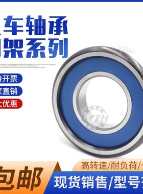 丹洋堆高机轴承760211KT 172711 780709K 80605K 980811M