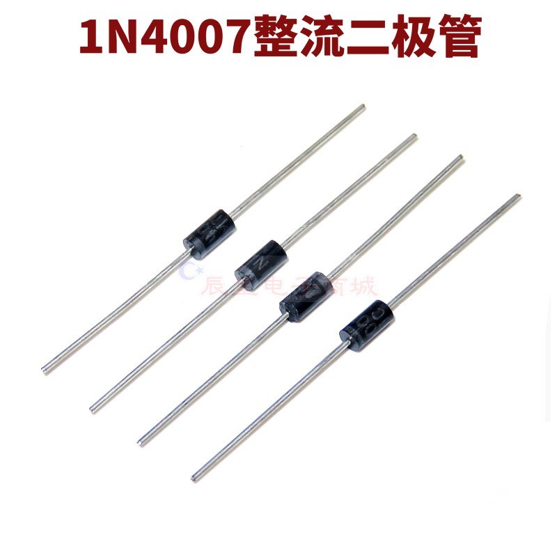 硅整流二极管电子元器件交流变直流 1N4007 IN耐压1000V/1A整流管