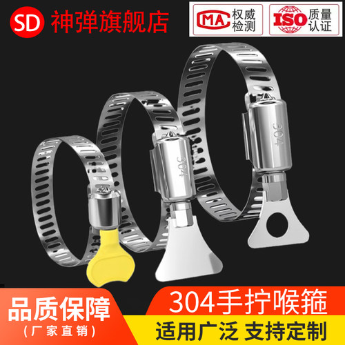 神弹304不锈钢手柄喉箍手拧卡箍抱箍管箍水管收紧箍圈固定夹管卡