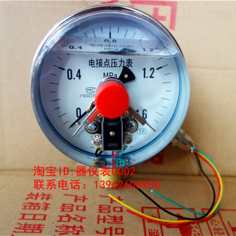 YNXC-100BF  160Mpa  全不锈钢耐震磁助式电接点压力表 上海仪表