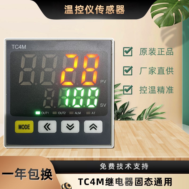 万能输入高精度温控仪TC4L TC4H TC4M TC4S-R1TC继电器固态双输出