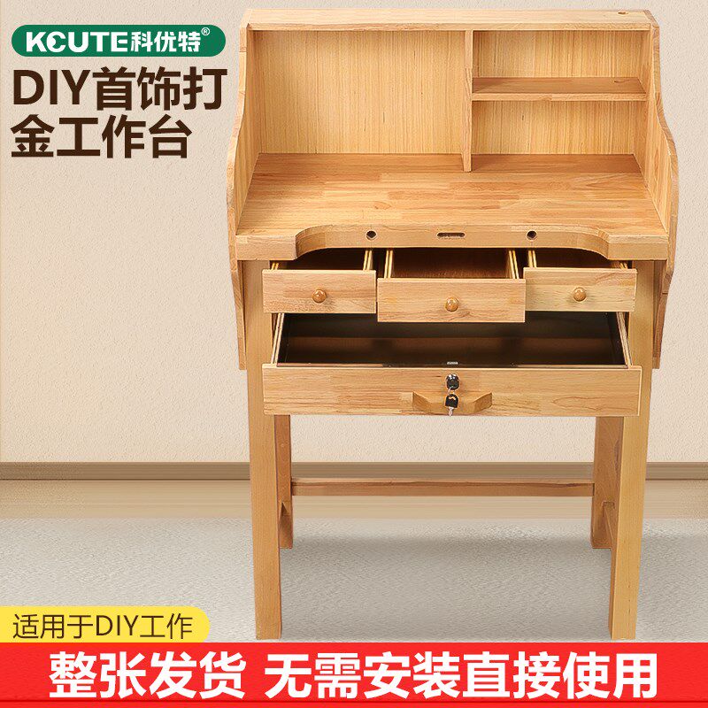 金工桌首饰执模台黄金银珠宝微镶diy加工功夫台多功能打金工作台