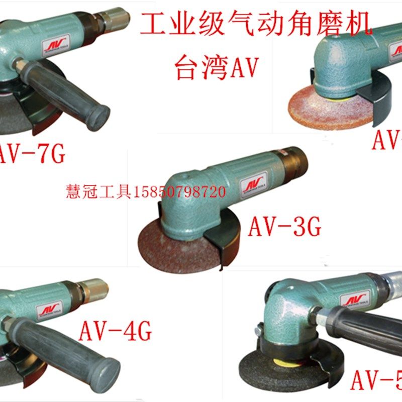 台湾AV气动角磨机2G/3G/4G/5G/7G工业级切割机 气动磨光机 磨机,ZIPPO/瑞士军刀/眼镜,眼镜盒,淘宝优惠券,粉丝福利购,淘宝优惠卷