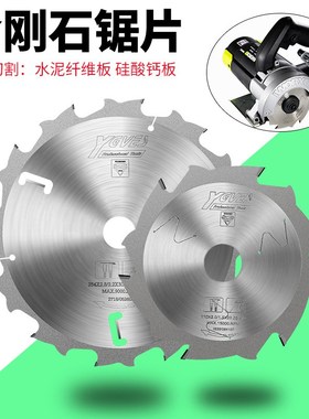 金刚石水泥纤维板冰火板硅酸钙板专用锯片云石切割机47812寸pcd头