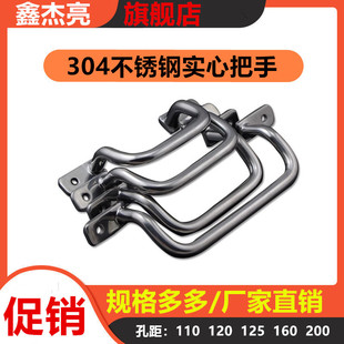 不锈钢304角形拉手 脚座提手 UHFNSS110/120/125/160外装双弯把手