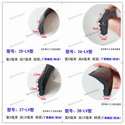 LV型橡胶密封条防撞耐老化包边条L形橡胶条直角 防撞 防震耐老化