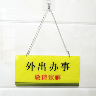 亚克力外出有事办事店铺提示牌门口创意个性暂停服务门牌挂牌定制
