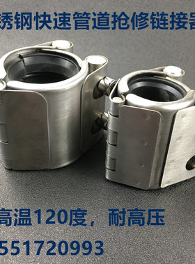 304单卡不锈钢管道修补器连接器喉箍抱箍堵漏管夹卡箍抢修哈夫节