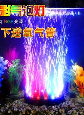 鱼缸灯气泡灯led灯七彩变色防水潜水灯七彩慢闪增氧气泡条圆盘灯