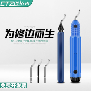 去毛刺刮刀BS1010倒角神器空调铜管塑料修边器刀柄内孔刀片工具铝