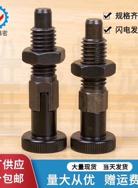 分度销 分割定位柱 旋钮柱塞 粗牙全金属黑色 VCN217 PMXK PMXYK
