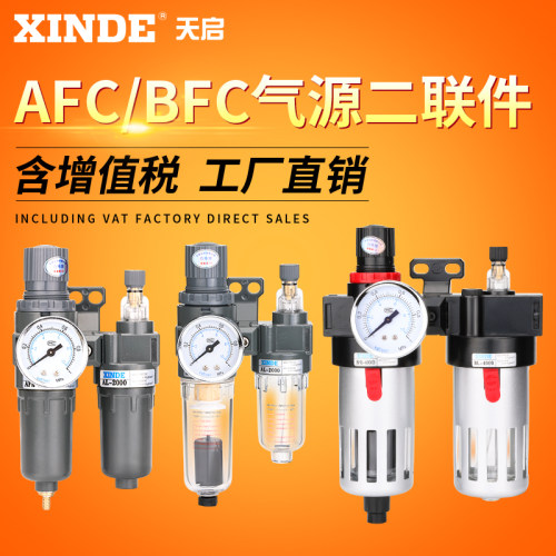 BFC3000气源二联件AFC2000气泵油水分离器空压机气动调压阀过滤器
