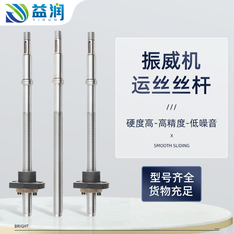 线切割丝杆振威机丝杆螺母M20*1*368mm 快走丝机床运丝简丝杆铜套
