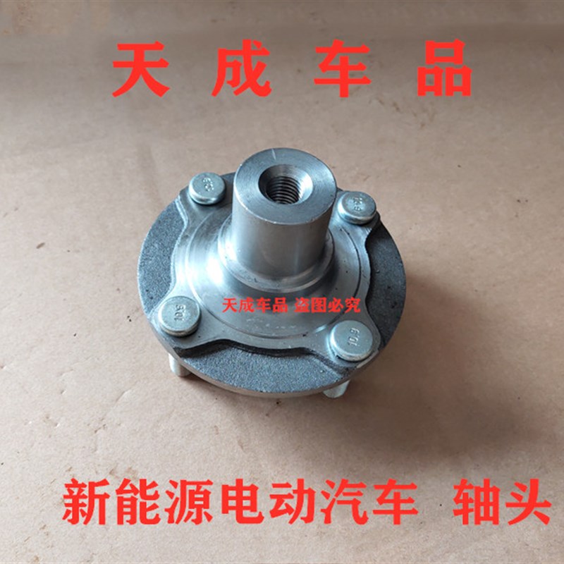 适配御捷E330道爵开拓者S鸿日S1电动四轮车前轮哈头轴头法兰轴承