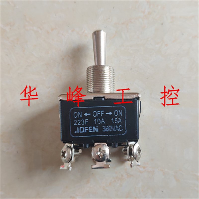 钮子开关 双向自动复位123F 223F 摇臂开关3脚6脚3档拨动摇柄开关