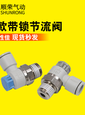 SMC型节流阀气动接头调速阀AS1201F-M5-04SA2201F-01-06S现货特价