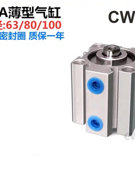 亚德客型薄型气缸SDA63/80/100*5X10X15X20X25X30X40X50X60X80S-B