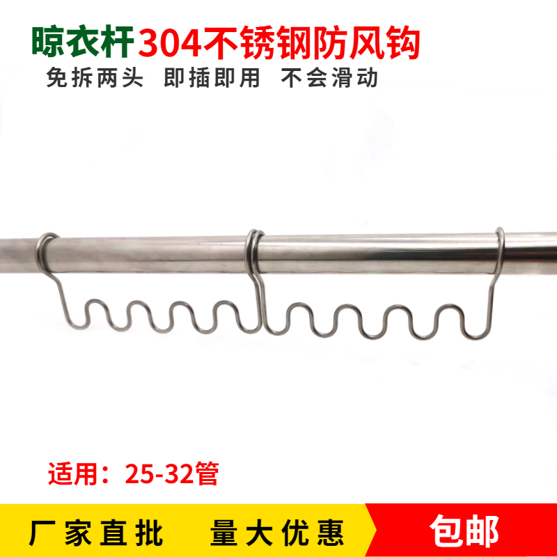 CA防风卡扣波浪形挂钩圆管晾衣杆固定扣衣物间隔304不锈钢免拆免