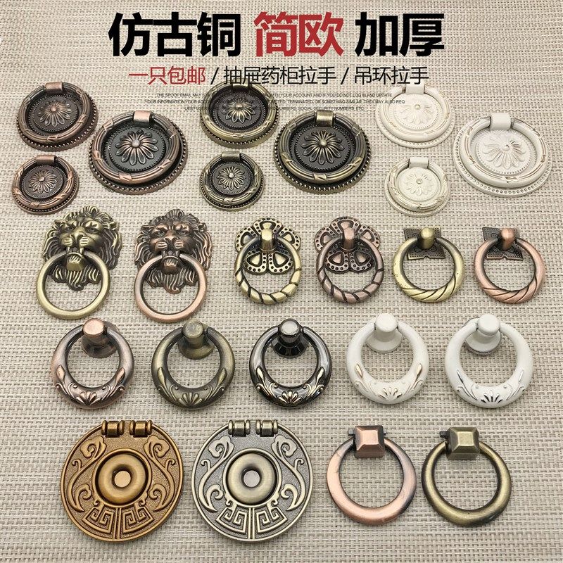 包邮欧式柜门抽屉隐形把手中药柜衣柜橱柜仿古铜圆形吊环单孔拉手,模玩/动漫/周边/娃圈三坑/桌游,桌游配件/卡套/保护膜,淘宝优惠券,粉丝福利购,淘宝优惠卷