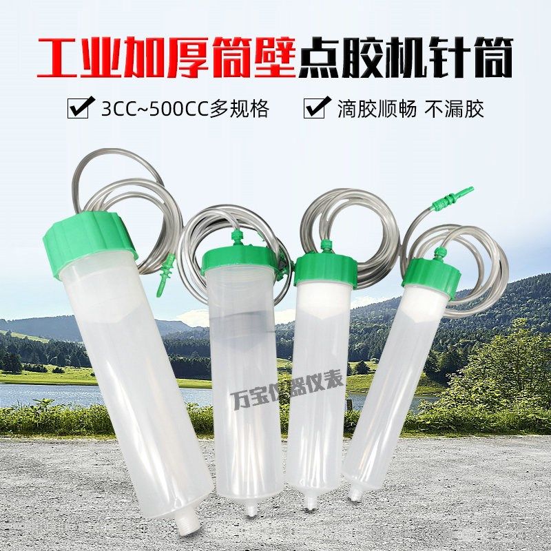 点胶针筒3/5/10/30/55CC/100CC点胶滴胶机配件连接器适配器