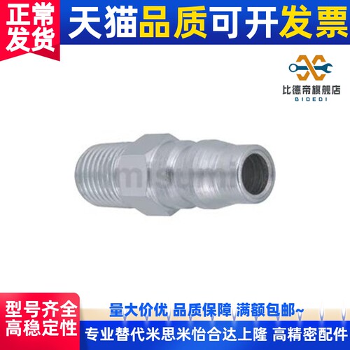 MCPM MCPMS MCPF MCPFS20 30 40替代空气用管接头标准型
