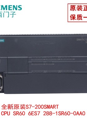 全新原装S7-200SMART CPU SR60 6ES7 288-1SR60-0AA0