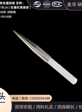 UL试验指 UL弯指 PA100铰链弯指直指美规标准 PA160 试验指探棒
