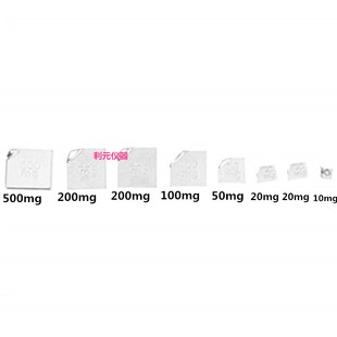 电子秤天平称校准砝码毫克金属片码10mg20mg50mg100mg200mg500mg