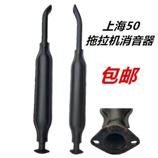 上海50拖拉机配件消音器烟筒排气弯管495A上海纽荷兰504消声器