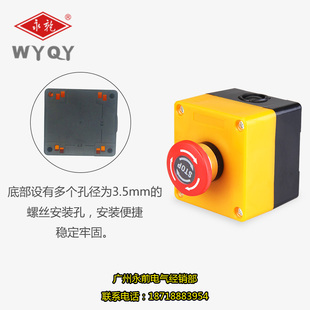 6一至六孔按钮盒 防水盒控制开关盒开孔22MM25MM黄白 BX1