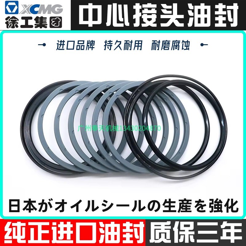 徐工XE60 75 80 85C 215 230 235 260 265CA分油盅中心接头油封