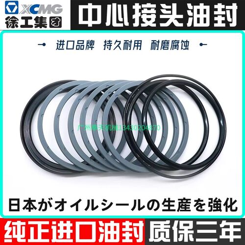 徐工XE60 75 80 85C 215 230 235 260 265CA分油盅中心接头油封