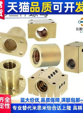 梯形丝杆螺母MTSFR MTSNR MTSGR MTSGL8 12 16 18 22 28 32 36