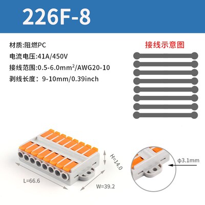 快速接线端子 八进八出 NC-SPL-226F-8导线连接器  免胶布大平方