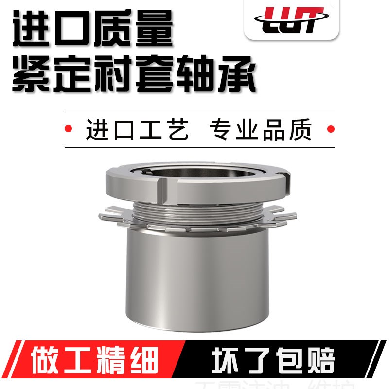轴承紧定衬套H305 H306 H307 H308 H309 H310 H311 H312 H313