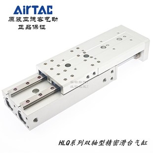 125 100 150 AirTAC亚德客滑台气缸HLQ25