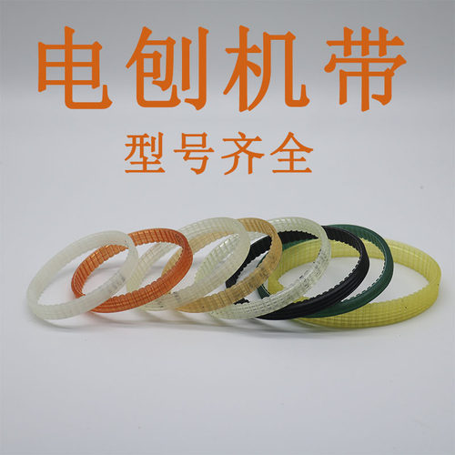 TIE DAO田岛砂带机K1T-DS-100皮带MOD.41100多楔带多契带多沟带