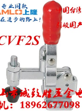 垂直式快速夹具 同款SAMLO上隆 TCVF2S 肘夹 工装快速夹钳
