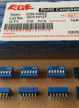 EDS106SZ原装台湾ECE 拨码开关2.54MM间距6位6P蓝色平拨编码开关