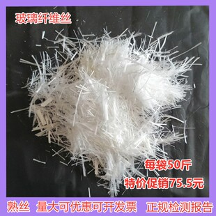 玻璃纤维丝短切工地水泥砂浆混凝土抗裂增强青砖瓦轻质隔墙石膏板
