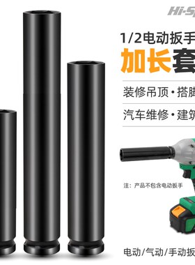 加长套筒1/2电动扳手加长型吊顶套筒空心加深套筒头14/17/19/22mm