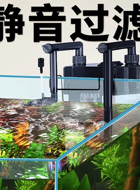 鱼缸过滤器壁挂式过滤桶小型水草缸用三合一外挂循环泵外置过滤器