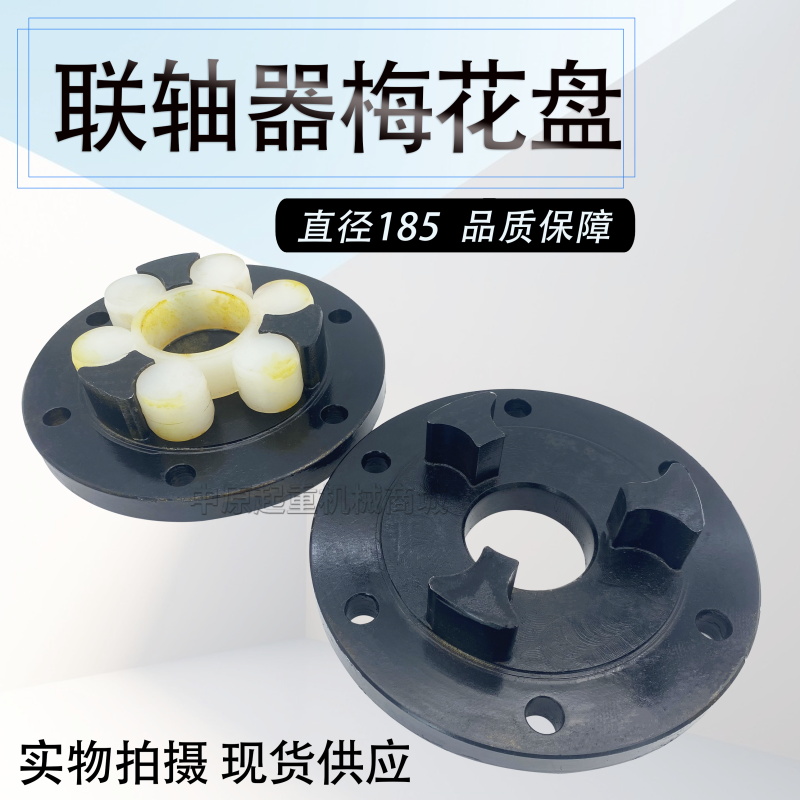 起重机行车内外齿联轴器 185/220梅花连接盘 联轴器加长盘